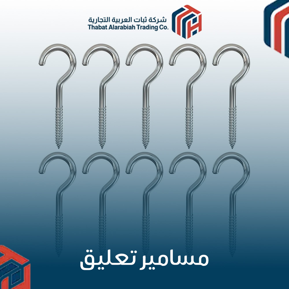 مسامير تعليق