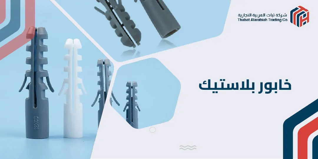 خابور بلاستيك