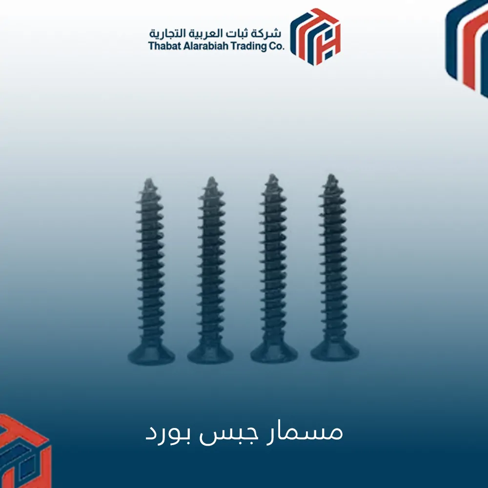 مسمار جبس بورد